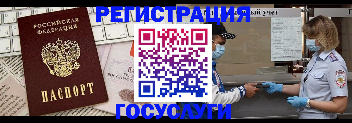 прописка в квартире в Чечне