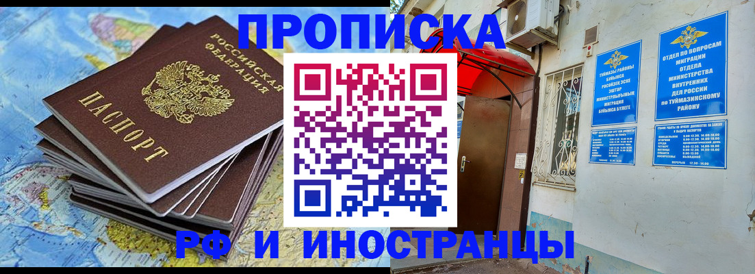 прописка ребенка в Чечне