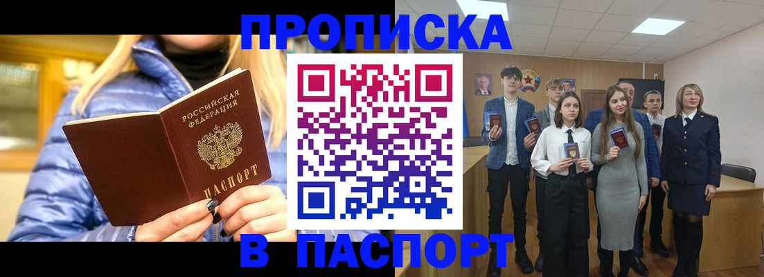 временная регистрация поиск в Чечне