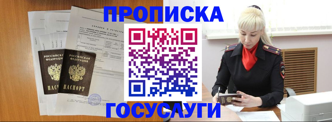 прописка иностранных граждан в Чечне