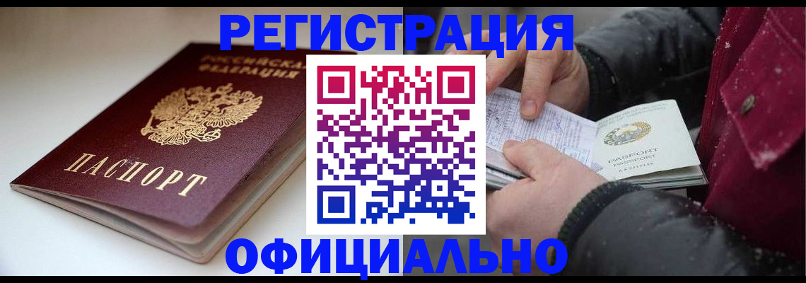 прописка гарантия в Чечне