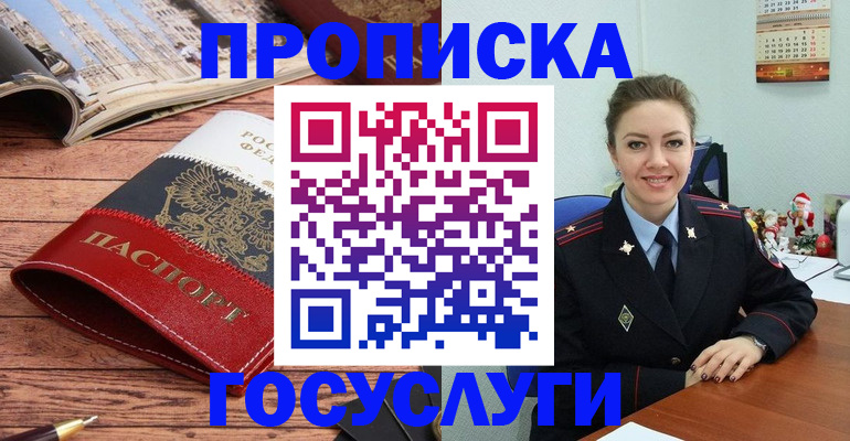 прописка для военкомата в Чечне