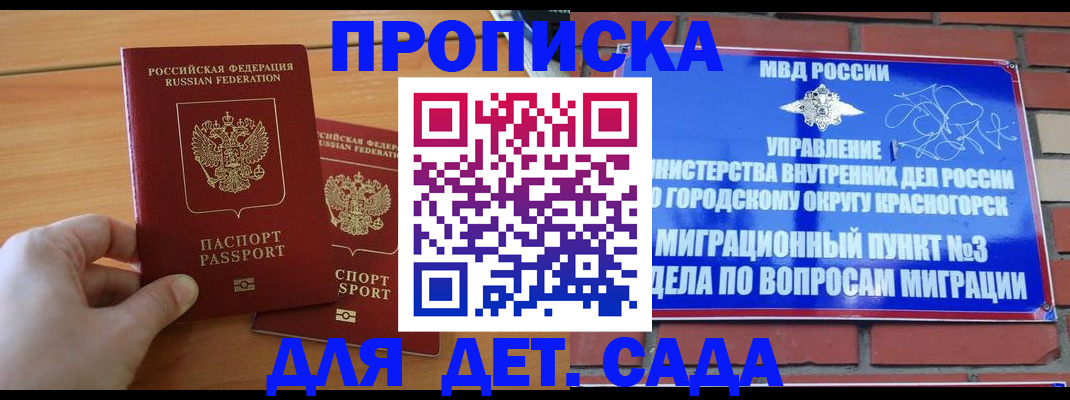 временная прописка в Чечне