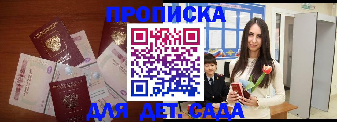 прописка для военкомата в Чечне